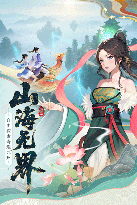 云中诀手游官方版截图2