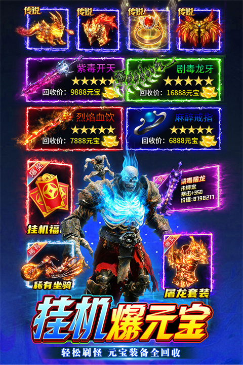 无畏之刃手游正版截图3
