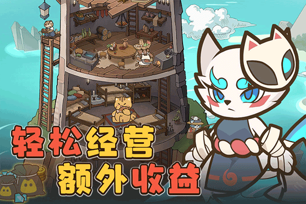 喵神的迷宫小游戏最新版截图2