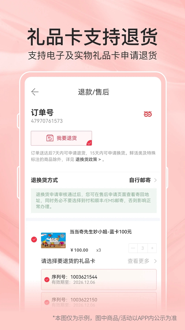 当当网书店app官方正版截图1