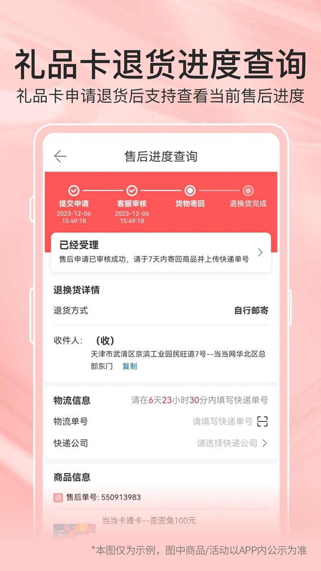 当当网书店app官方正版截图0