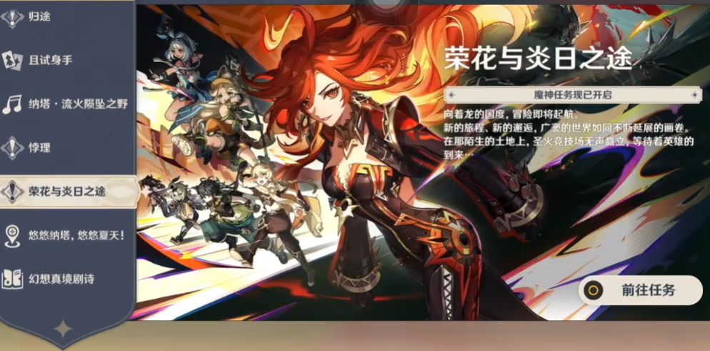 原神国际服官方版截图2