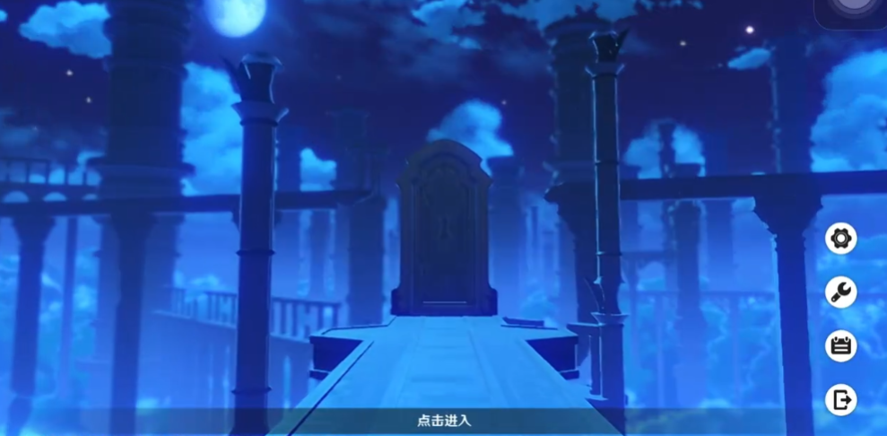 原神国际服官方版截图0