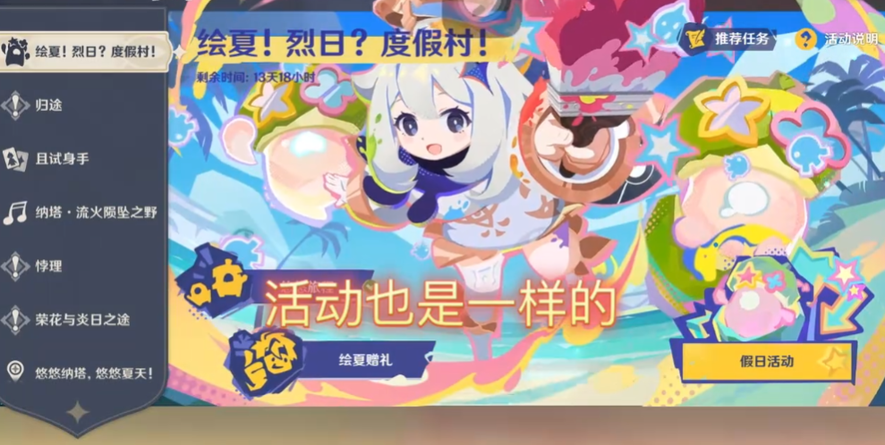 原神国际服官方版截图3