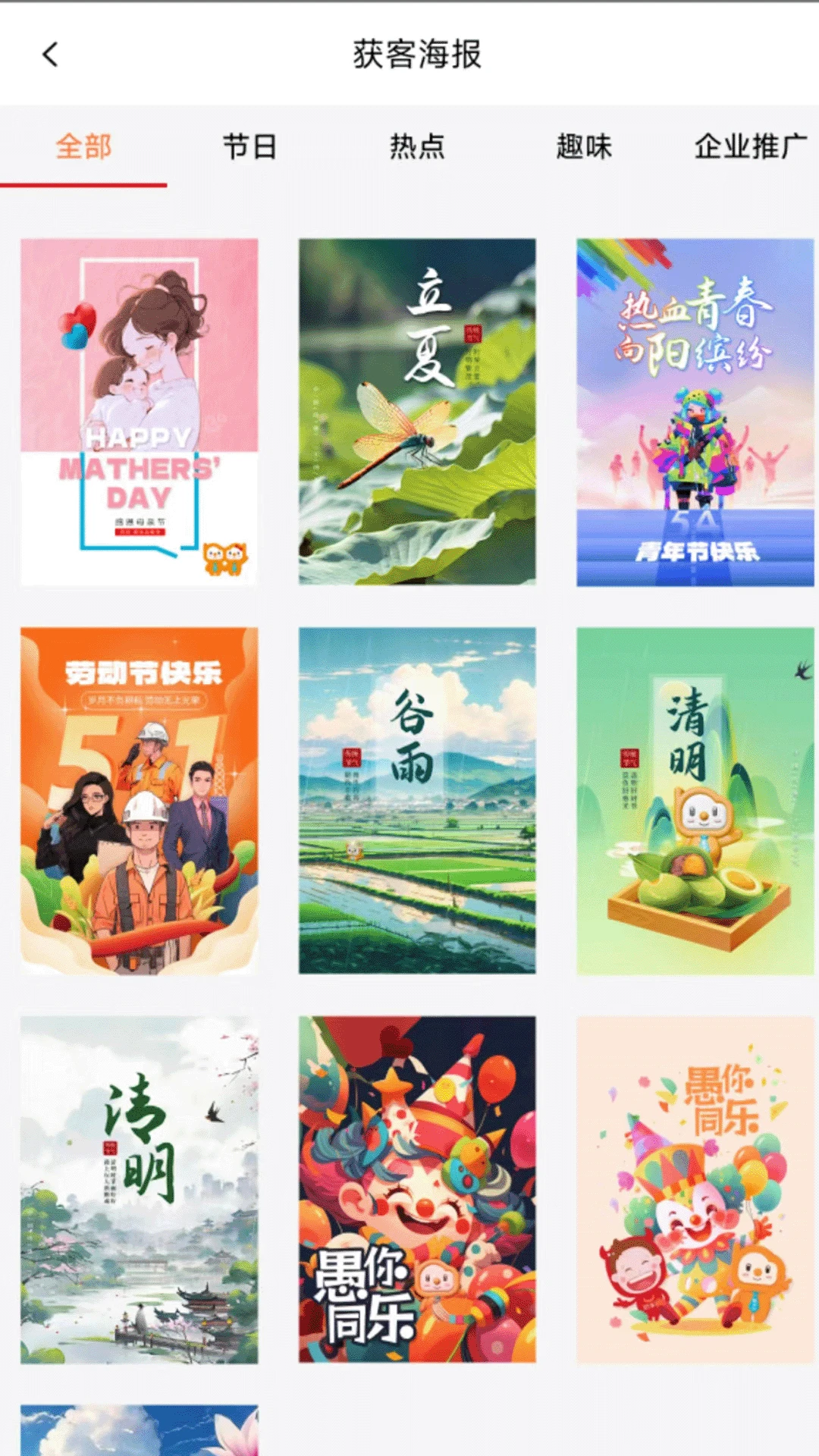 职小二智聘宝app最新版截图3