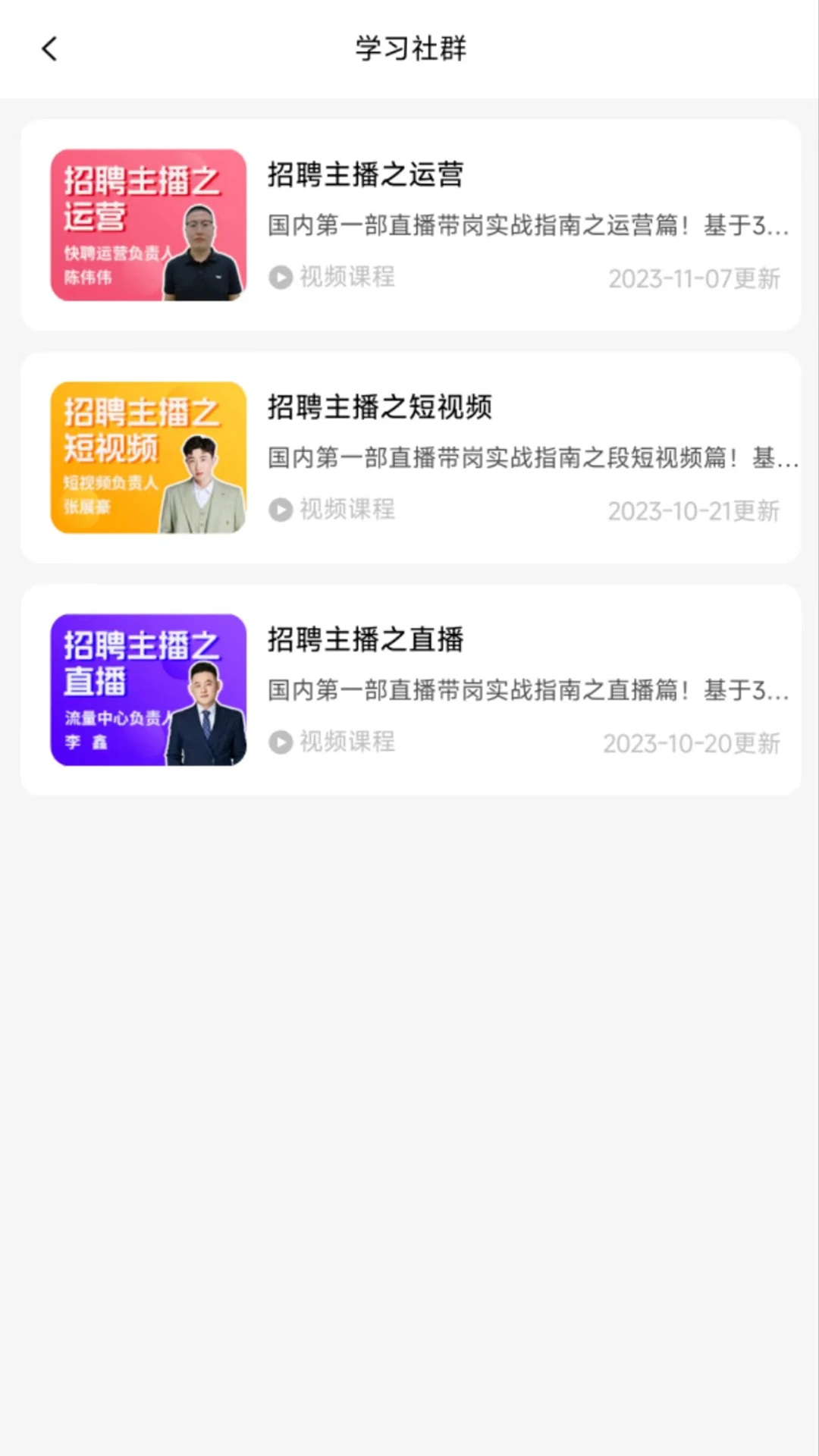 职小二智聘宝app最新版截图2