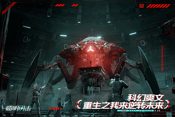 镭明闪击手游最新版截图2