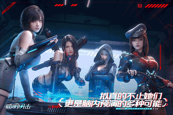 镭明闪击手游最新版截图0