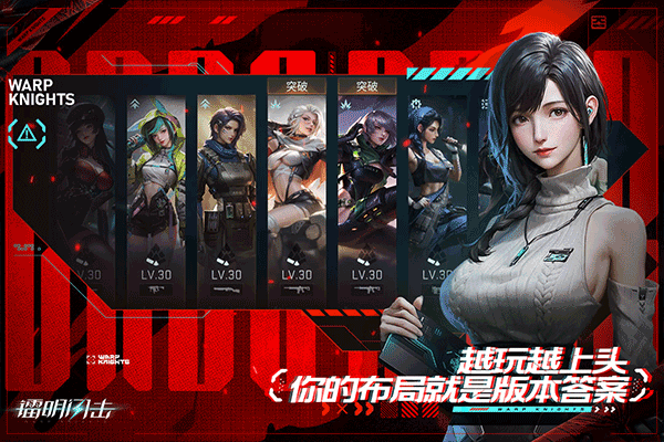 镭明闪击手游最新版截图1