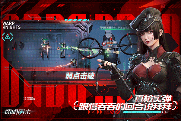 镭明闪击手游最新版截图4