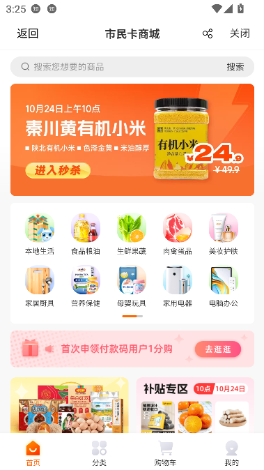 郑州市民卡app最新版截图2