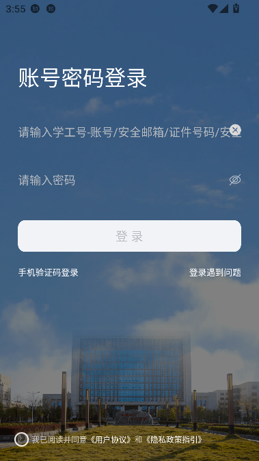 智慧黔南幼专app最新版本截图0