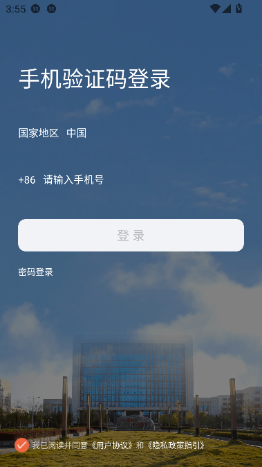 智慧黔南幼专app最新版本截图1