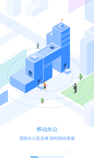 员工之家app官方正版截图0