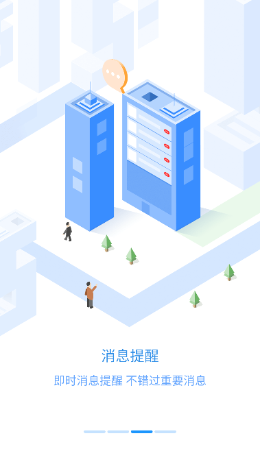 员工之家app官方正版截图2