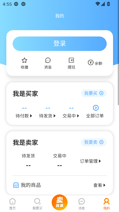 游侠账号app游戏交易截图3
