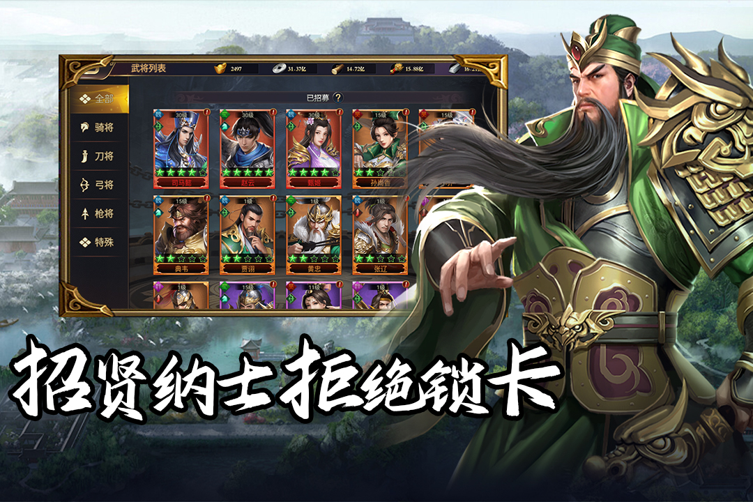 群英三国单机版截图0