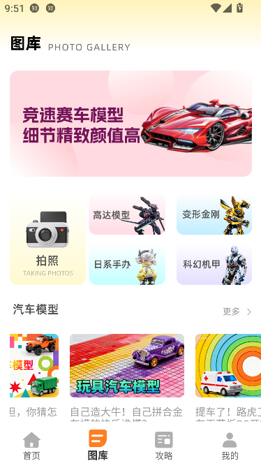 模玩app官方正版截图3