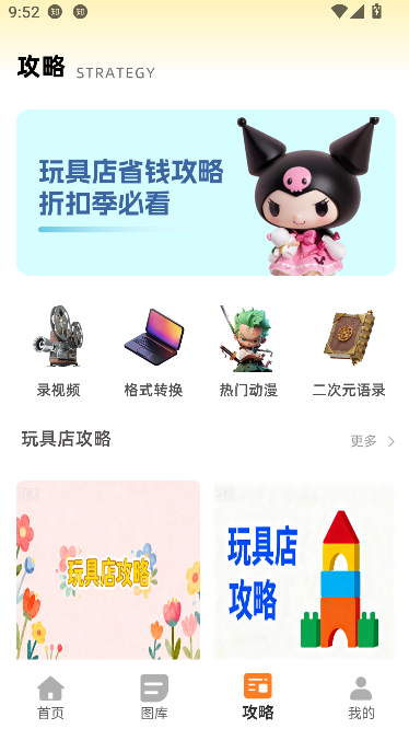 模玩app官方正版截图2