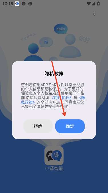 小译智能app实时翻译截图3