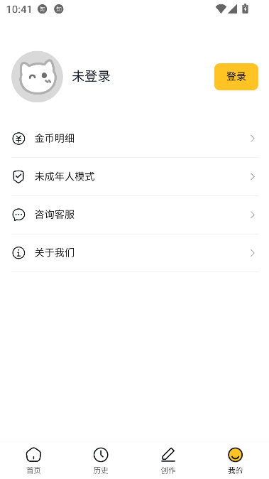 喵喵互动小说app免费阅读截图2