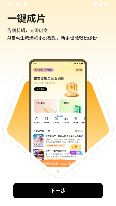 AI动态推文app最新版截图0