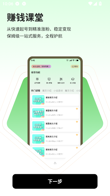 AI动态推文app最新版截图1