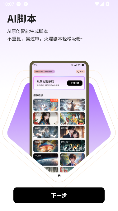 AI动态推文app最新版截图2
