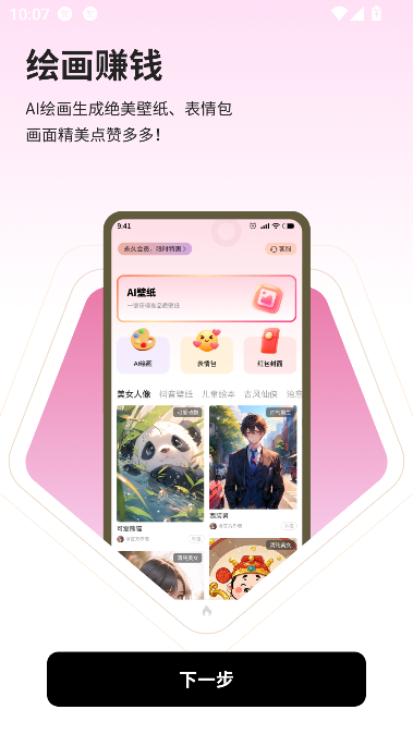 AI动态推文app最新版截图3