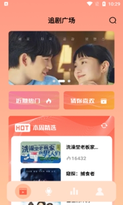 青梅免费短剧app最新版截图2