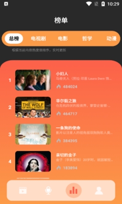 青梅免费短剧app最新版截图3