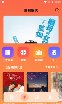 青梅免费短剧app最新版截图0