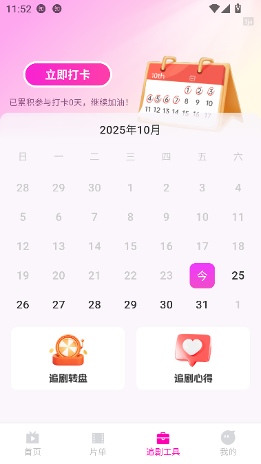 免费都市短剧app在线观看截图1