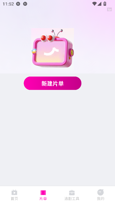 免费都市短剧app在线观看截图0