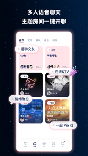 宇宙奶茶馆app官方版截图1