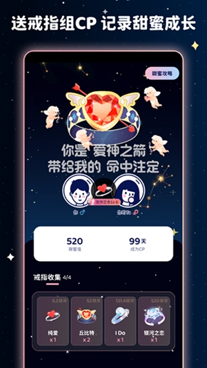 宇宙奶茶馆app官方版截图0