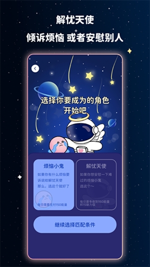 宇宙奶茶馆app官方版截图2
