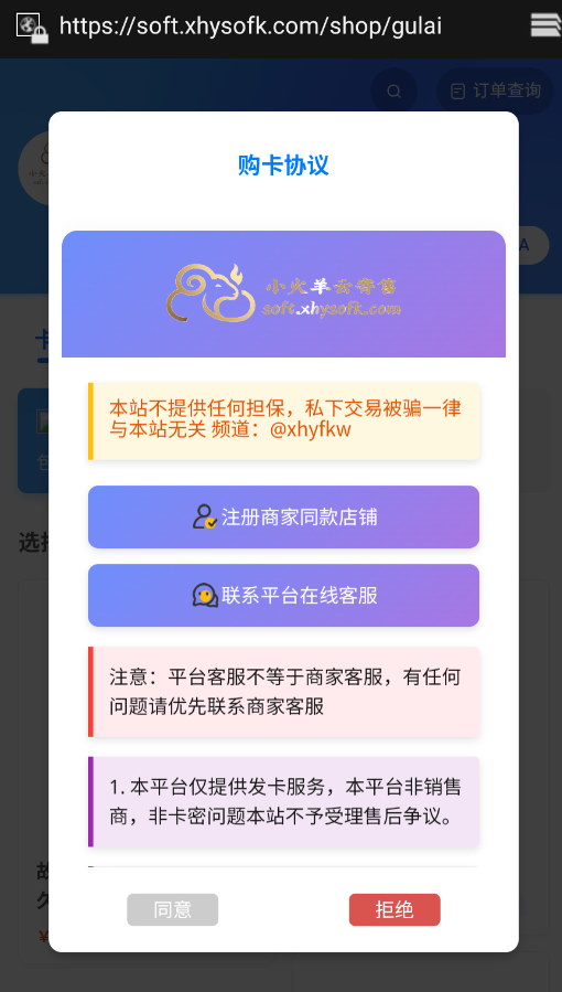 故来美化助手app安卓版截图1