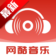 网酷音乐播放器app最新版v1.0.0 官方版