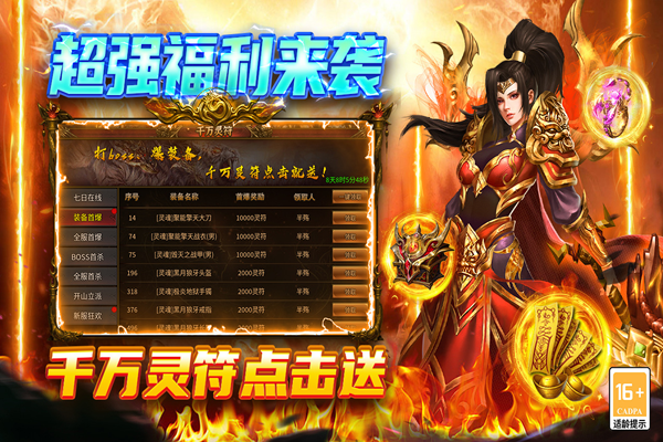 圣戒信条手游官方版截图0