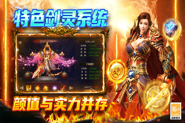 圣戒信条手游官方版截图2