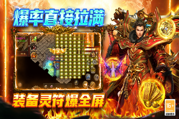 圣戒信条手游官方版截图3