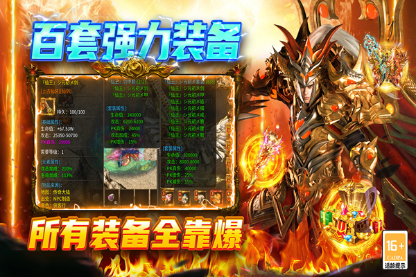 圣戒信条手游官方版截图1