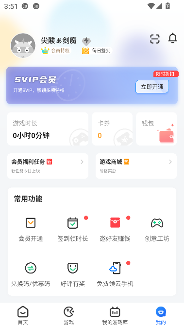 达龙云电脑官方正版截图0