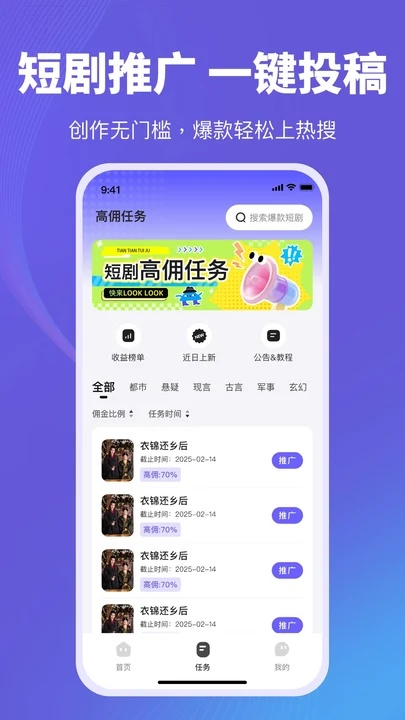 天天推剧app最新版截图2