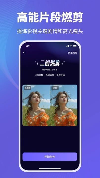 天天推剧app最新版截图3