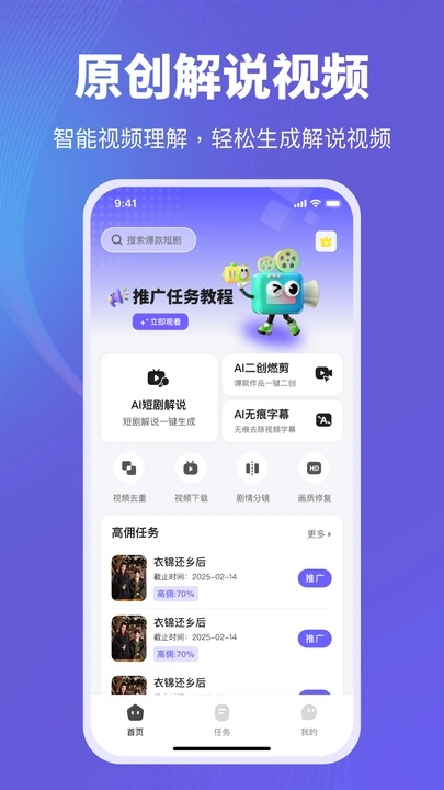 天天推剧app最新版截图1