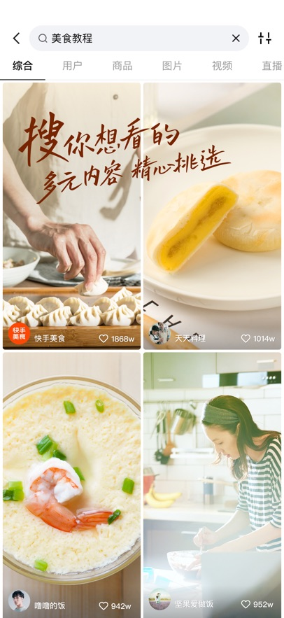 快手小内存精简版截图0