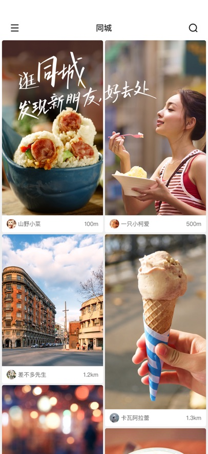 快手小内存精简版截图2