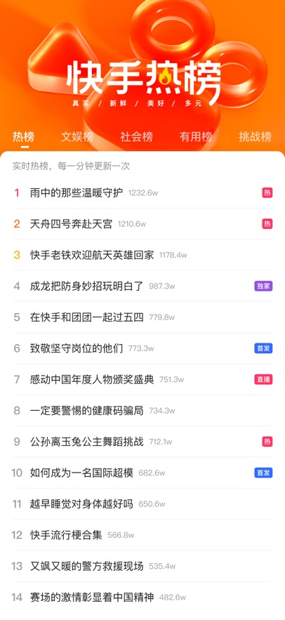 快手小内存精简版截图3